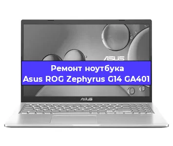 Замена разъема питания на ноутбуке Asus ROG Zephyrus G14 GA401 в Ростове-на-Дону